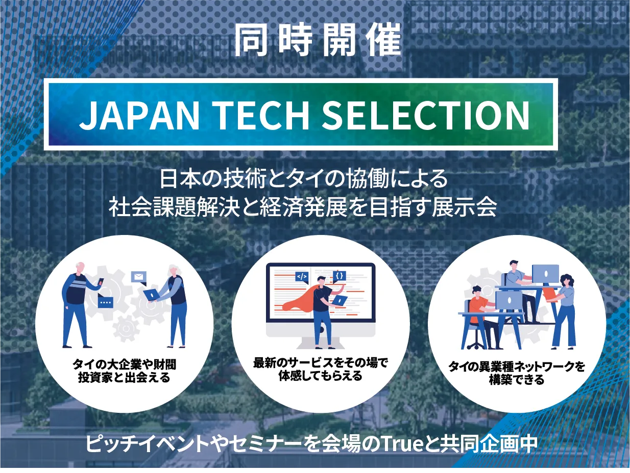 JAPAN TECH SELECTION