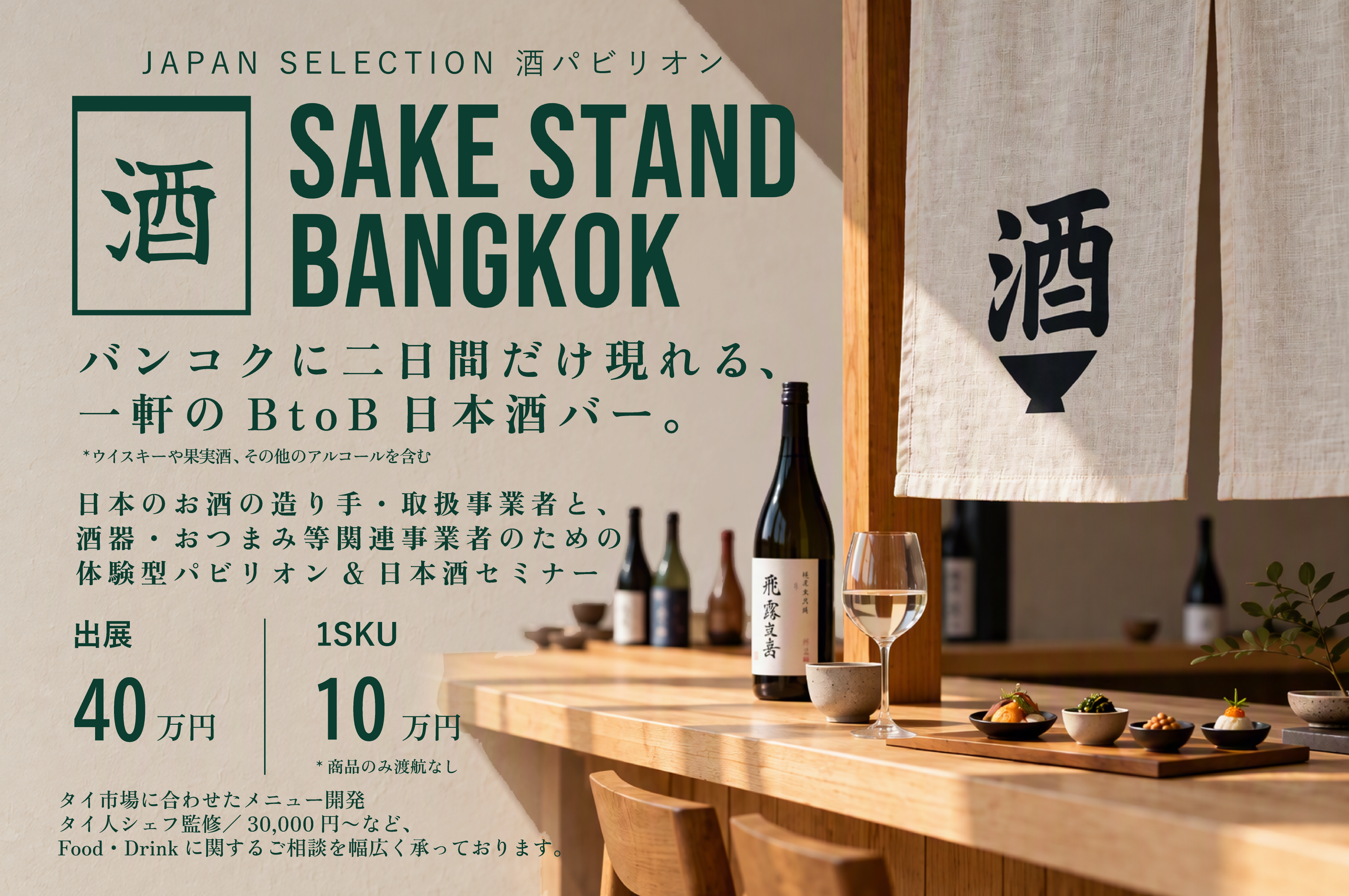 JAPAN TECH SELECTION